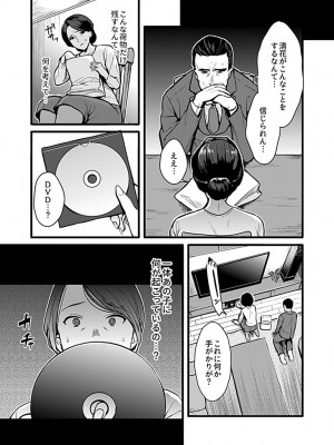 COMIC GEE Vol.13_067