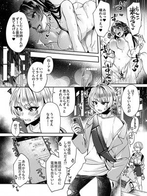 COMIC GEE Vol.13_086