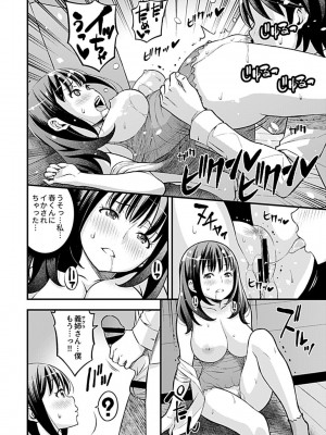 COMIC GEE Vol.13_194