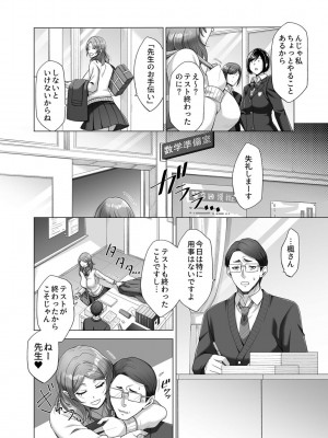 COMIC GEE Vol.13_108