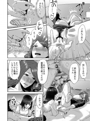 COMIC GEE Vol.13_056