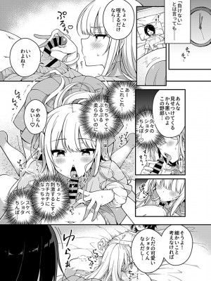 COMIC GEE Vol.13_175