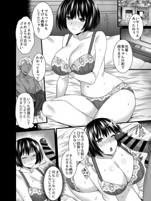 COMIC GEE Vol.13_008