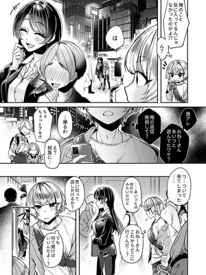 COMIC GEE Vol.13_087