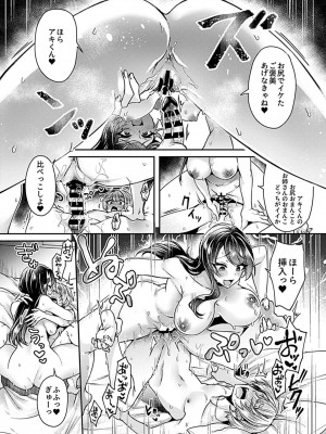 COMIC GEE Vol.13_100