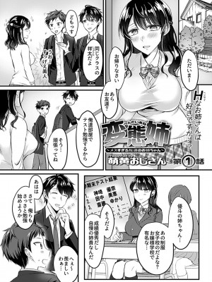 COMIC GEE Vol.13_129