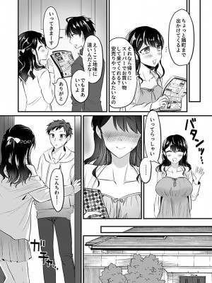 COMIC GEE Vol.13_145