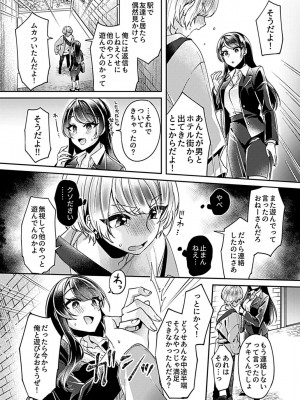 COMIC GEE Vol.13_089