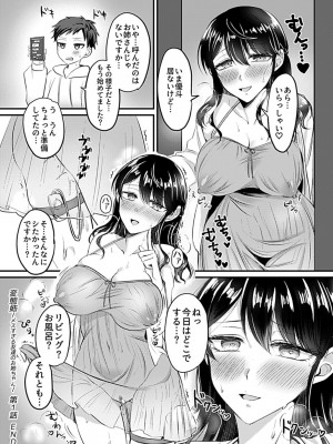 COMIC GEE Vol.13_146