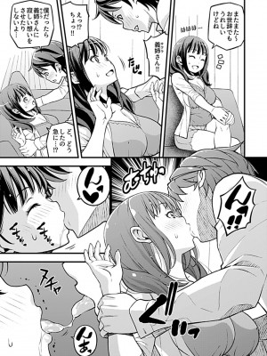 COMIC GEE Vol.13_191