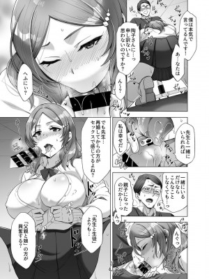 COMIC GEE Vol.13_111