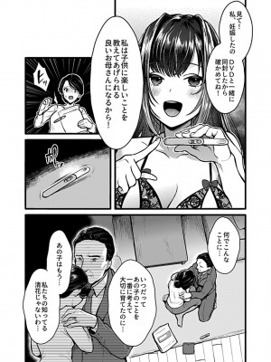 COMIC GEE Vol.13_079