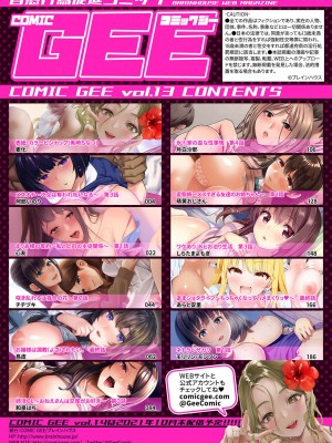 COMIC GEE Vol.13_003