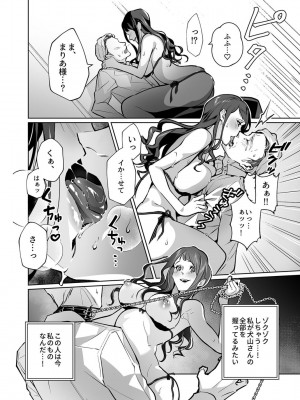 COMIC GEE Vol.13_038