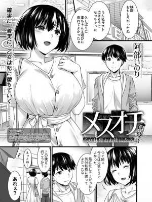 COMIC GEE Vol.13_005