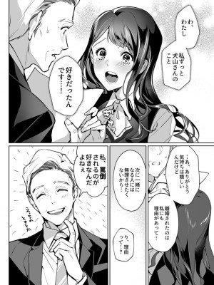 COMIC GEE Vol.13_026