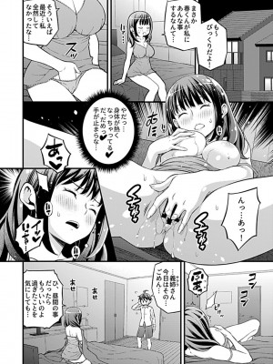 COMIC GEE Vol.13_198