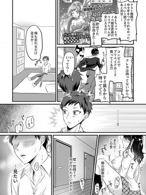 COMIC GEE Vol.13_135