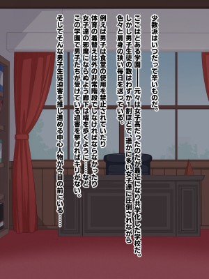 [秘密結社ヴァニタス] 男嫌いなデカパイお嬢様は催眠肉便器_002