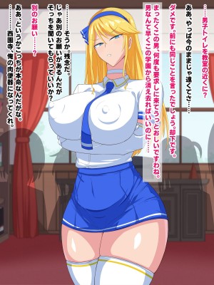 [秘密結社ヴァニタス] 男嫌いなデカパイお嬢様は催眠肉便器_062