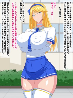 [秘密結社ヴァニタス] 男嫌いなデカパイお嬢様は催眠肉便器_007