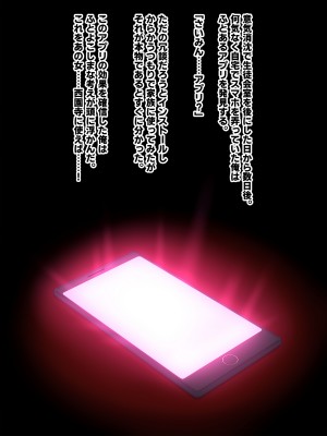 [秘密結社ヴァニタス] 男嫌いなデカパイお嬢様は催眠肉便器_006