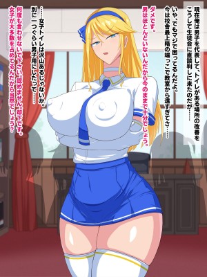 [秘密結社ヴァニタス] 男嫌いなデカパイお嬢様は催眠肉便器_004