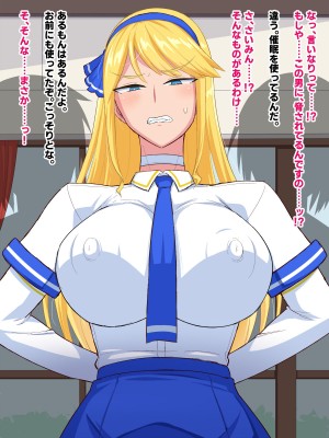 [秘密結社ヴァニタス] 男嫌いなデカパイお嬢様は催眠肉便器_066