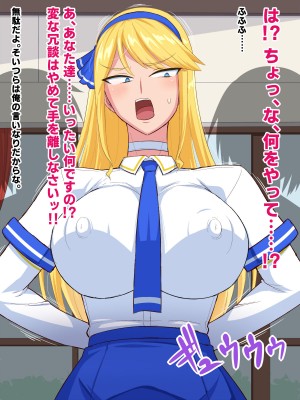 [秘密結社ヴァニタス] 男嫌いなデカパイお嬢様は催眠肉便器_065