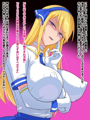 [秘密結社ヴァニタス] 男嫌いなデカパイお嬢様は催眠肉便器_029