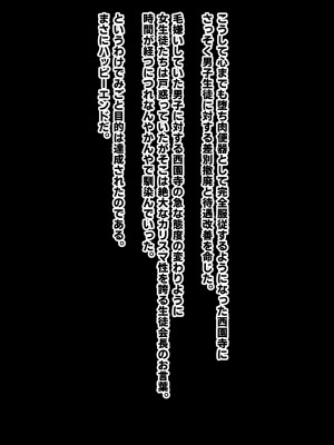 [秘密結社ヴァニタス] 男嫌いなデカパイお嬢様は催眠肉便器_084