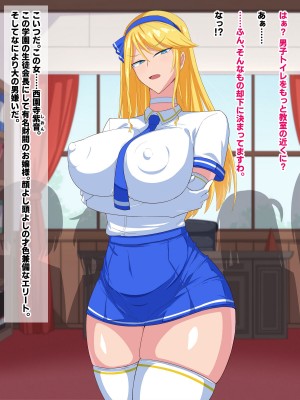 [秘密結社ヴァニタス] 男嫌いなデカパイお嬢様は催眠肉便器_003