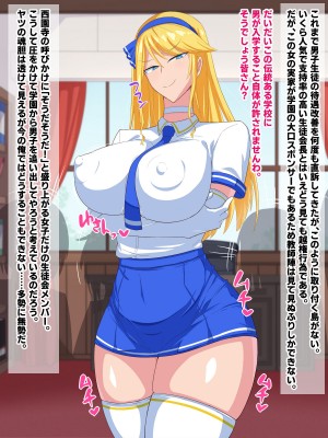 [秘密結社ヴァニタス] 男嫌いなデカパイお嬢様は催眠肉便器_005