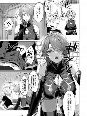 [ヤバ谷らんど (ほみなみあ)] 年上爆乳クール書記官♀と性教育セックスする本 (原神)_16