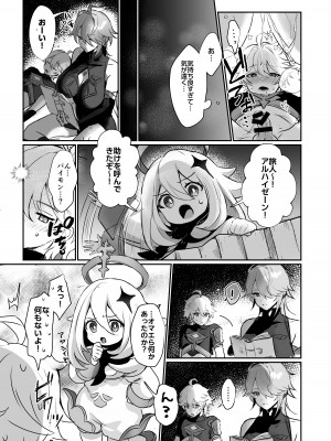 [ヤバ谷らんど (ほみなみあ)] 年上爆乳クール書記官♀と性教育セックスする本 (原神)_14