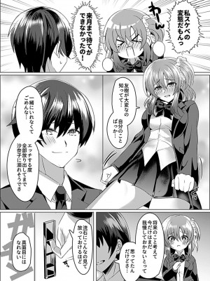 COMIC GEE Vol.14_153