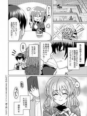 COMIC GEE Vol.14_164