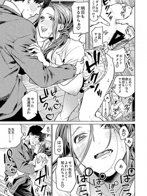 COMIC GEE Vol.14_115