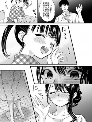 COMIC GEE Vol.14_033