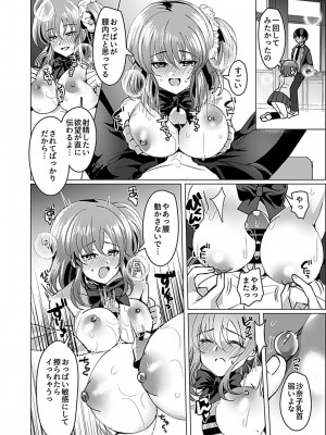 COMIC GEE Vol.14_158