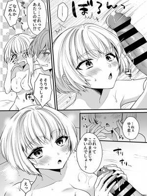 COMIC GEE Vol.14_049