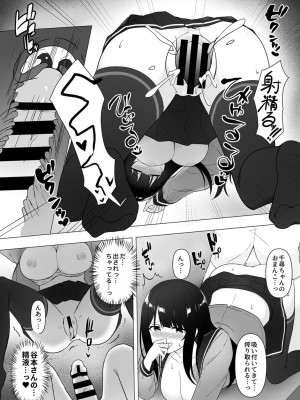 COMIC GEE Vol.14_143