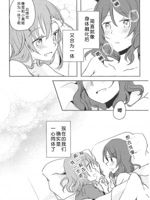 (GirlsLoveFestival 23) [Reflectia (新堂由樹)] LOVE STEP (ラブライブ!) [北京神马个人汉化]_26