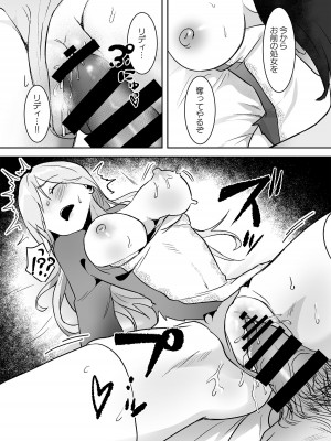 [吉田Killy] 王女陥落_19