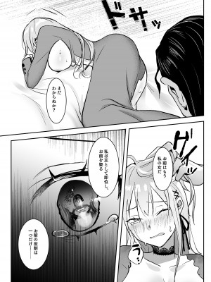 [吉田Killy] 王女陥落_29