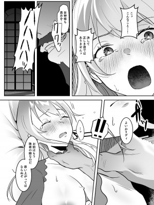 [吉田Killy] 王女陥落_24