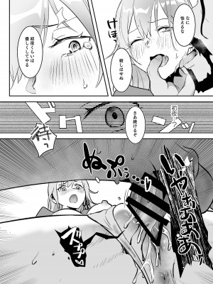 [吉田Killy] 王女陥落_25