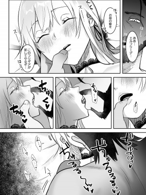 [吉田Killy] 王女陥落_14