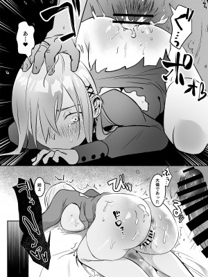 [吉田Killy] 王女陥落_41
