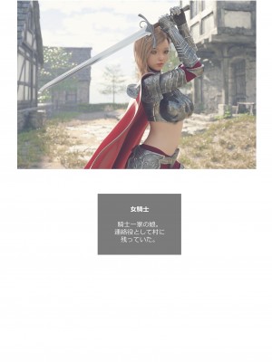 [空色工房] 戦にのまれた小さな村_099_ath098